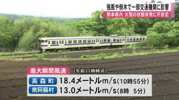雷伴った激しい雨のおそれ　熊本県内大気の状態不安定