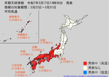 「大雪のおそれ」後は一転“かなりの高温”に…九州北部で23日ごろから　気温変動大きく　この時期としては“10年に1度程度”　福岡