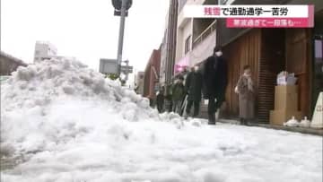 「滑ってこけた」冬型の気圧配置緩み一段落も残雪に通勤通学は一苦労（鳥取市）