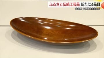 新たなふるさと伝統工芸品に「刳物（くりもの）木工」指定　受け継がれた技を次世代へ（島根）