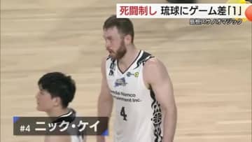 【Bリーグ】西地区首位攻防戦に勝利！島根スサノオマジックが琉球との大接戦制しゲーム差1に追走