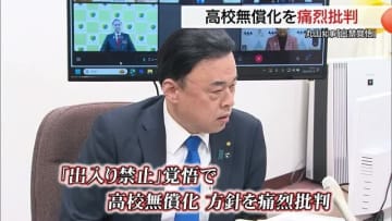 【詳報】「日本国民に教育を受けさせる気があるのか」丸山知事「出禁」覚悟で高校無償化を痛烈批判（島根）