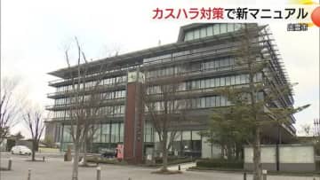 職員のほぼ半数が経験…説教やクレームを執拗に繰り返す“カスハラ”被害　出雲市が対応マニュアル運用へ