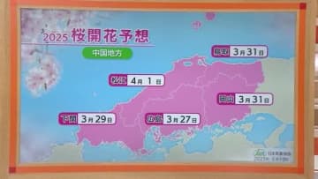 21日から春本番の陽気に！桜開花予想は鳥取3月31日、松江4月1日　加速する暖かさでつぼみも生長