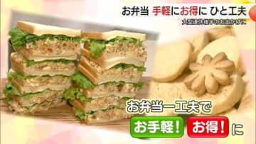 GWのお出かけにピッタリ！「ピクニック弁当」ちょっとした一工夫で手軽にお得に…アイデアレシピ