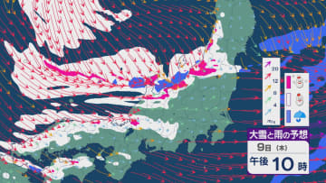 【大雪情報】9日夜に「JPCZ」による雪雲が北陸へ 大雪による交通障害に警戒を 厳しい冬型は続き東北日本海側は上空約5500メートルで－39度の寒気 最新の雪と風シミュレーション