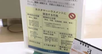「名札を撮影」「SNSに掲載するぞ」被災地の自治体職員にカスハラ 石川・七尾市が基本方針策定