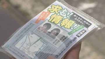 金沢市久安　アパート殺人事件から１７年　事件の情報収集活動