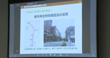 金沢駅～片町の再開発促進へ 「都市再生緊急整備地域」の指定に向け金融支援策など説明