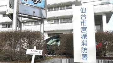 事故の前に新年会で酒を…飲酒運転で逮捕・釈放の男性消防士を危険運転傷害で書類送検　宮城