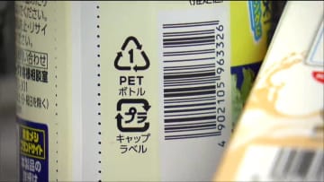 「リサイクルは思っていたより大事なんだ」子どもたちが正しいごみの分別学ぶ　ヒントは「識別マーク」　仙台・青葉区