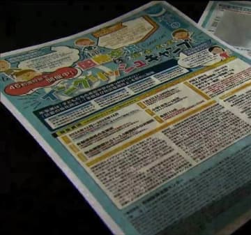 英語キャンプで名義無断使用問題受け　仙台市「名義後援の制度を全庁統一に」
