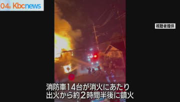 住宅から激しい炎　八幡西区で火事