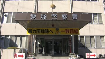 自転車の”飲酒運転”男を逮捕　「押して帰っていたが、きつくなって乗った」