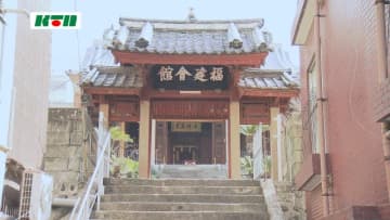 「福建会館（長崎市）」「教専寺（諫早市）」長崎県有形文化に指定　県の文化財は399件に