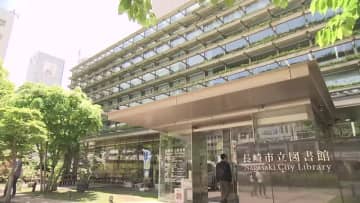 「長崎市立図書館」⇒「不動技研ながさき市立図書館」に　5年間の命名権契約で愛称を変更