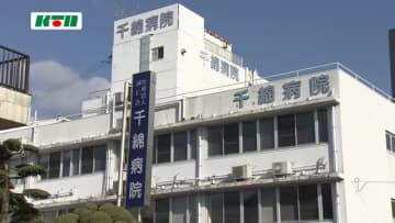 長崎・千綿病院を運営「誠仁会」破産手続き開始決定　負債総額は７億4000万円　病院は2月末に閉院