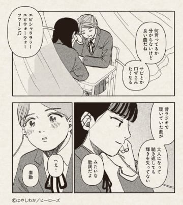 「かけがえのない関係」が人生に何をもたらすかを描く、感涙の3編『イエスタデイ・ワンス・モア』