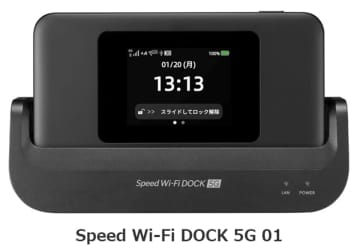 BIGLOBE WiMAX +5Gが新たに5G対応モバイルルーターの提供を開始