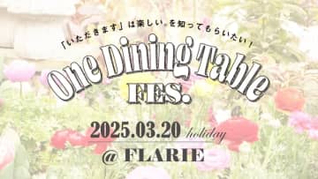 家族との食卓を楽しみながら食育推進「One Dining Table FES.@FLARIE」を開催！