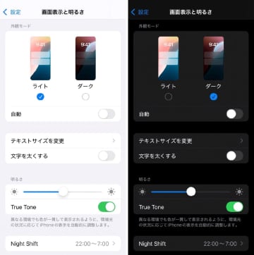 スマホのダークモードは目に優しい「省エネ」というのは本当なのか？