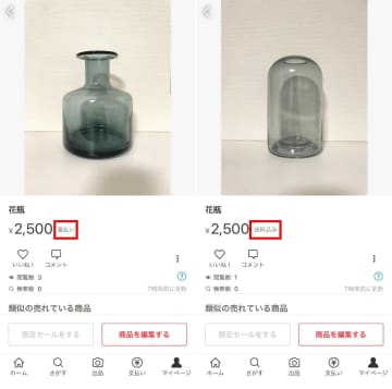 【メルカリ】出品者向け｜着払いにする手順と利用可能な配送方法まとめ