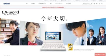 電子辞書は本当に不要？　今でも「スマホより電子辞書が便利」な4個の理由