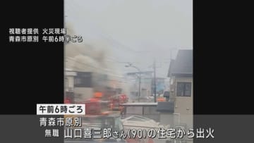 青森市原別で火災　焼け跡から1人の遺体