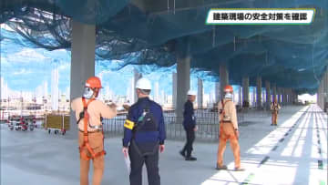 労災防止へ　栃木労働局が建設現場でパトロール