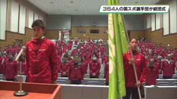 SAGA2024国スポ　栃木県選手団が結団式