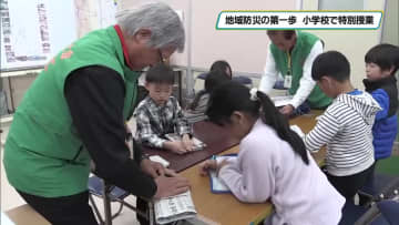 地域防災の第一歩　上三川町の小学校で自主防災団体が特別授業