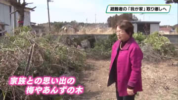 東日本大震災から14年　福島～栃木へ避難『我が家』取り壊しに　半谷八重子さん「ふるさとは変わらない」