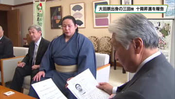 新十両の三田関、昇進報告　大田原出身