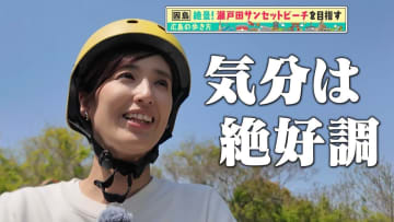 「広島の歩き方」vol.16中編 因島で絶品ランチ&パワースポットへ | サイクリングで瀬戸田サンセットビーチを目指します