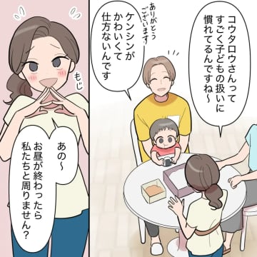 ［２０］「家族で過ごす」の中に夫はいない。妻の言葉に反論できず完全排除された妹優先夫｜ママ広場マンガ