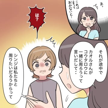 ［２２］パパを求めない息子の笑顔に「私決めたんだ。」妻の覚悟。息子に存在を気にされなくなった妹優先夫｜ママ広場マンガ