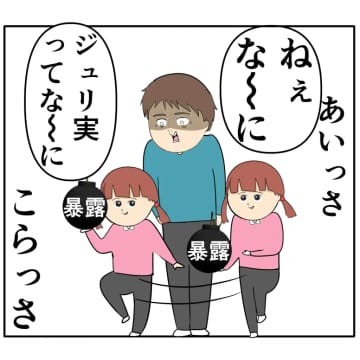 ［１２０］「しばくぞ」娘の質問にすっとぼける夫に妻がくりだす無言の圧。妻は２番目に好きな人｜岡田ももえと申します