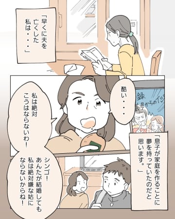 ［２］私を認めてくれていた。事細かにつづられた義母の気持ちから記憶がよみがえる。義母からの手紙｜ママ広場マンガ