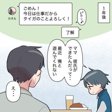 ［エピローグ］「俺は何をやってたんだろう」誰もいなくなった部屋でひたすら後悔する夫。妹優先夫｜ママ広場マンガ