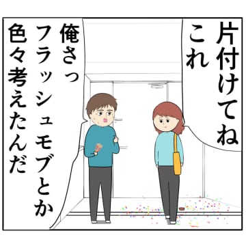 ［１２３］関係修復どころか状況悪化。１人になりたい妻の気持ちが理解できない夫。妻は２番目に好きな人｜岡田ももえと申します