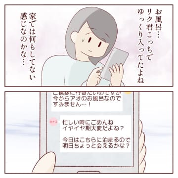 ［４］「いい年なんだし自立したら？」義祖母のすねをかじりまくりの夫に呆れる。甘やかし祖母と無責任夫｜ママ広場マンガ