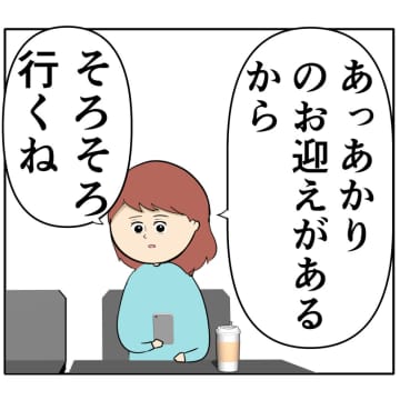 ［１２７］妻が娘のお迎えに急ぐ時間、仕事帰りの夫に元カノが声をかける。妻は２番目に好きな人｜岡田ももえと申します