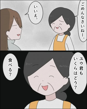 ［４］義父は座っているだけで上げ膳据え膳、熱いお茶。夫が期待しても私は無理。家で一番偉いオレ｜ママ広場マンガ
