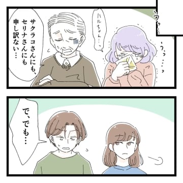 ［１３完］「申し訳ない・・」嘆く両親を前に懲りない宣言をぶちかます二股クズ弟｜ママ広場マンガ