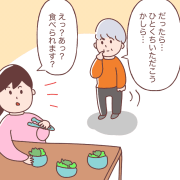 ［４］嫁の料理にケチばかりつけながら「お取り寄せ」と聞き態度を変えるがめつい自己中義母に負けません｜ママ広場マンガ