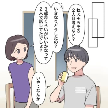 ［１５］子どもを産む計画すら義母の意見で考えを変える夫に我慢の限界。勝手に子どもの名前を変えた夫｜ママ広場マンガ