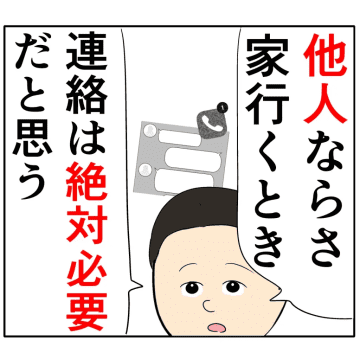［１５］勘弁して！義母から本当の娘みたいに思われても嬉しくない。クセ強義母に抗う嫁達｜岡田ももえと申します