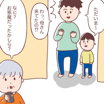［２］息子の家は自分のもの？昼食を催促しながら嫌味は忘れない自己中義母にやっぱり負けません｜ママ広場マンガ