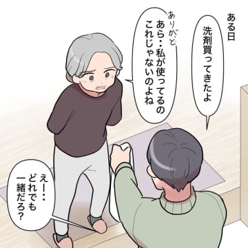 ［４２］「あなたが無理とかじゃない」相手の都合は無視で自分の主張を押し通す義母。勝手に子どもの名前を変えた夫｜ママ広場マンガ