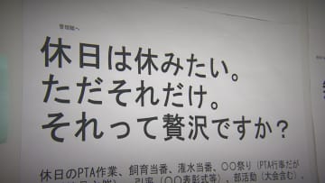 「離職覚悟、毎日そういう状態」「時間外だけど“善意で”って何？」　教員から寄せられた100件以上のSOS　精神疾患による教員の休職が全国ワーストの沖縄